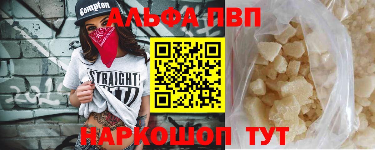 Альфа ПВП СК КРИС  Вход с VPN  А ПВП мука  Петрозаводск  APVP  Alpha-PVP СК 