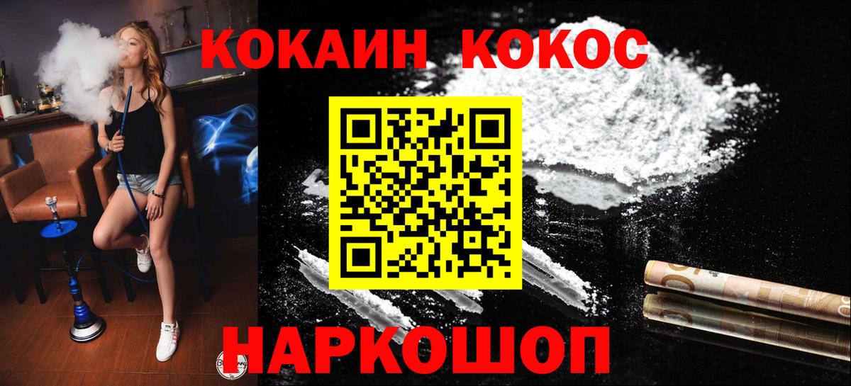 Cocaine Перу  Вход с VPN  Кокаин  Петрозаводск  COCAIN Эквадор 
