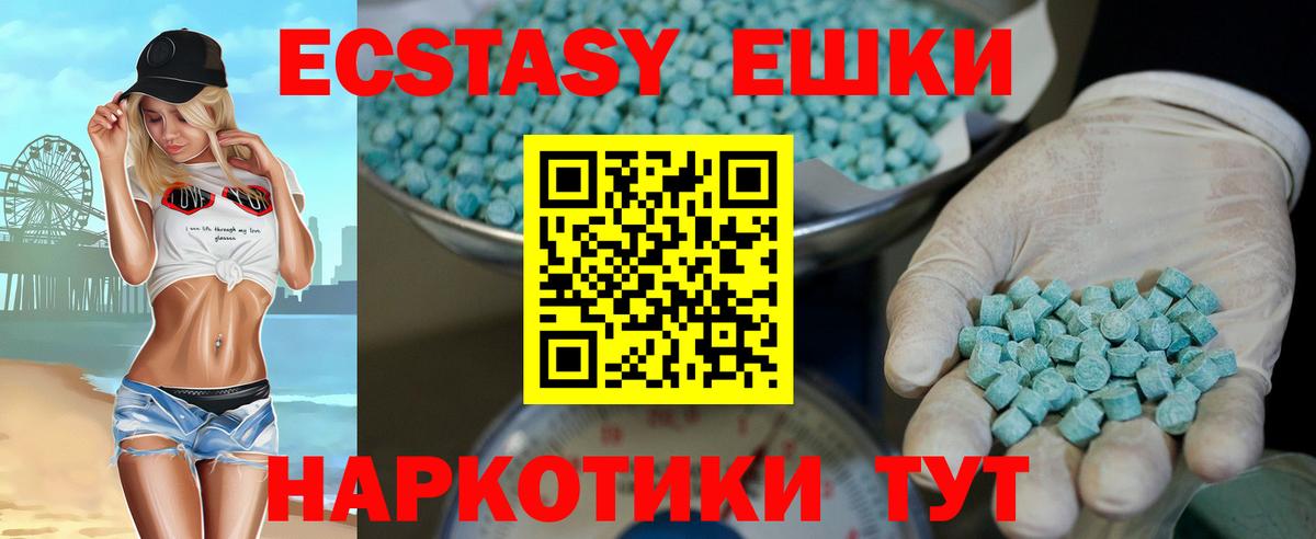 Экстази ешки  Экстази Дубай  Петрозаводск  ЭКСТАЗИ  Вход с VPN 