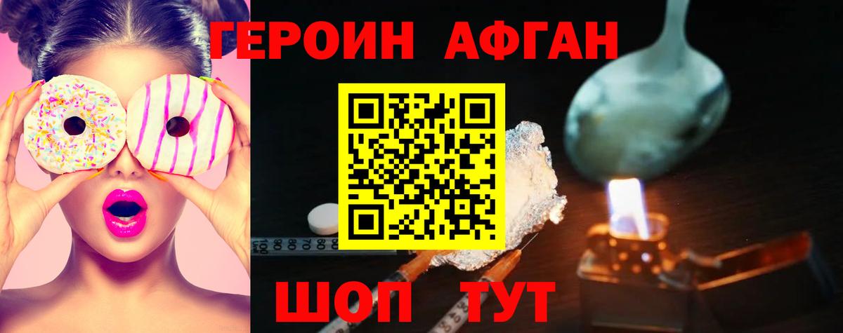 ГЕРОИН Heroin  Вход с VPN  Петрозаводск 