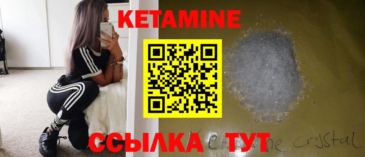 Кетамин VHQ  КЕТАМИН VHQ  Вход с VPN  Петрозаводск 