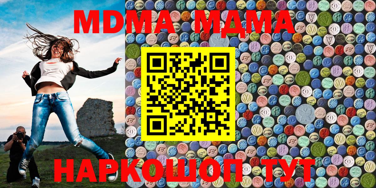 МДМА VHQ Петрозаводск