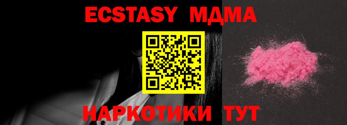 МДМА кристаллы  MDMA кристаллы  МДМА  Вход с VPN  Петрозаводск 