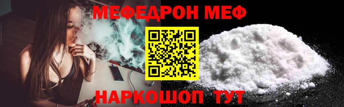 Меф 4 MMC  Вход с VPN  Мефедрон  МЯУ-МЯУ  Петрозаводск 