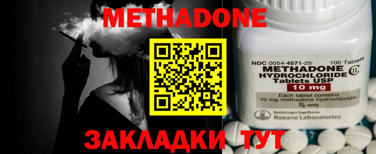 ОМГ ОМГ ссылка  Вход с VPN  Петрозаводск  Метадон methadone  МЕТАДОН кристалл 