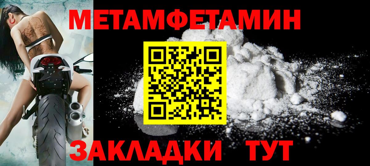 Первитин мет Петрозаводск