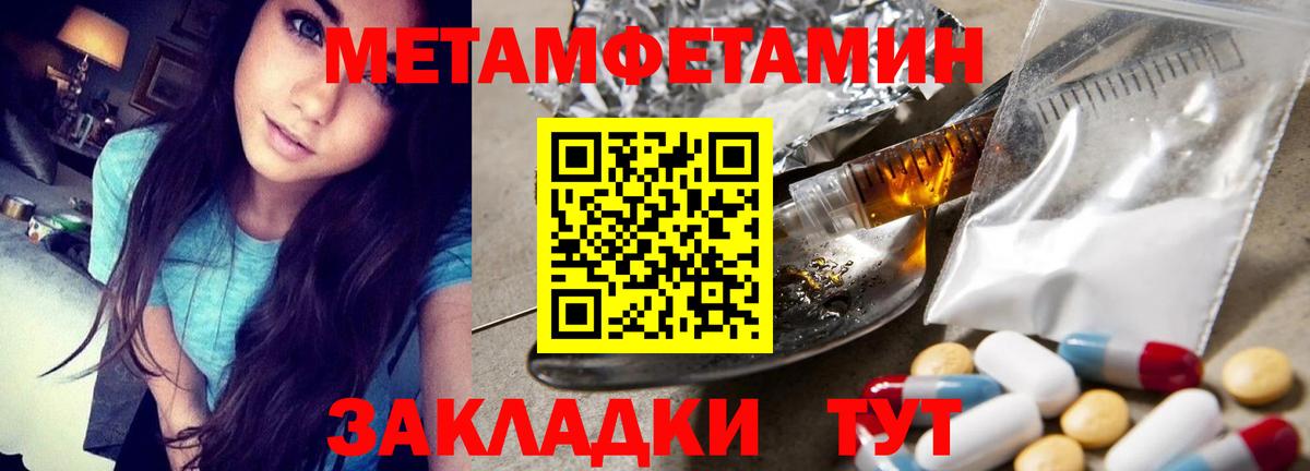 Метамфетамин Декстрометамфетамин 99.9%  Вход с VPN  Петрозаводск  Метамфетамин Декстрометамфетамин 99.9% 