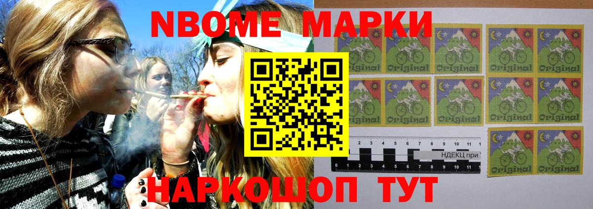 Петрозаводск  Марки 25I-NBOMe 1,8мг  Вход с VPN  Марки 25I-NBOMe 1,8мг 