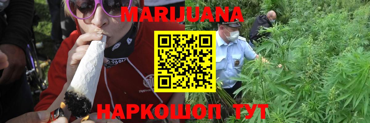 Бошки Шишки LSD WEED  Конопля индика  Каннабис ГИДРОПОН  Вход с VPN  Петрозаводск  Шишки марихуана Ganja 